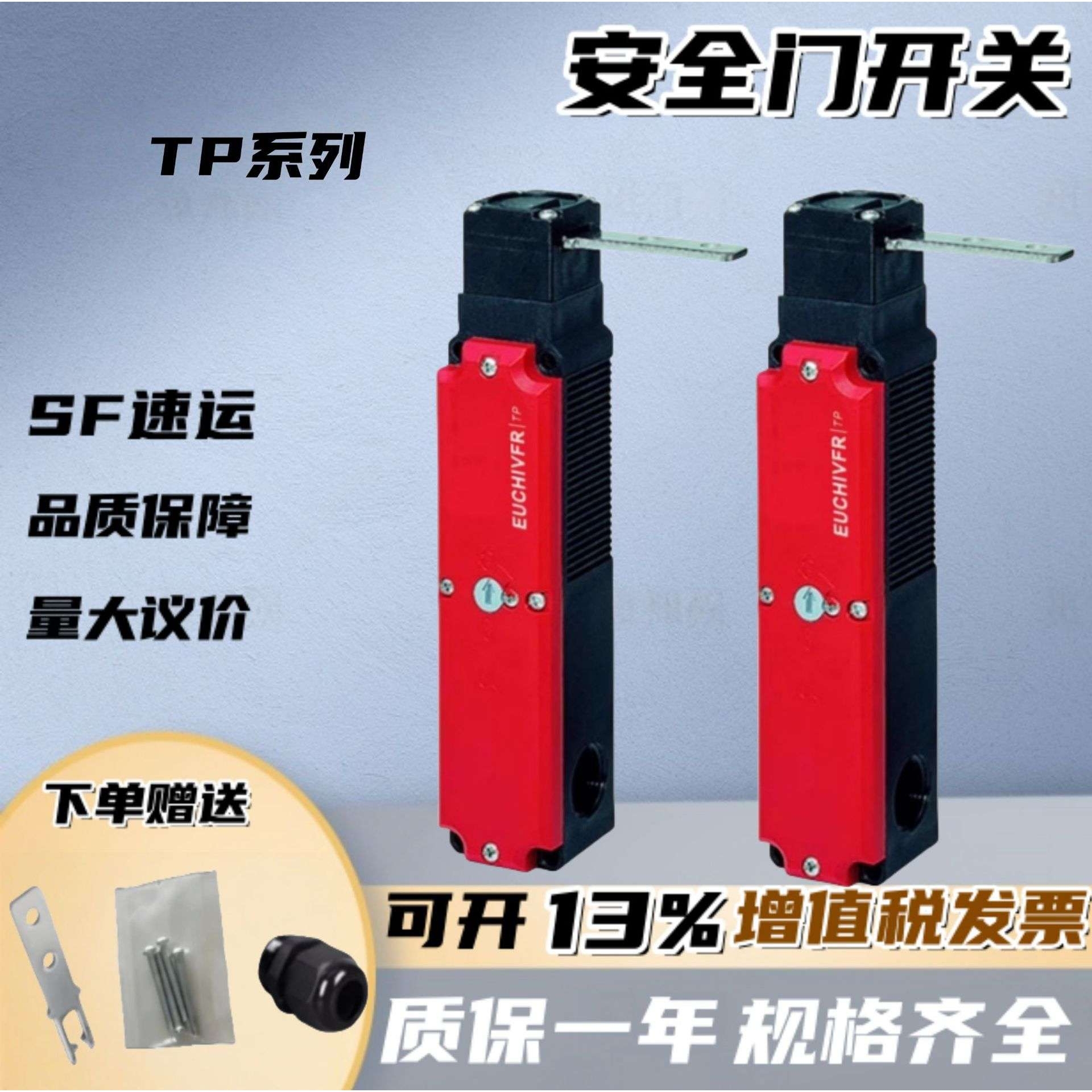 TP3-4121K024M 084260 安全开关现货 安全门锁