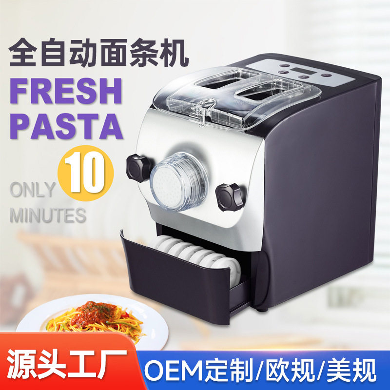 全自动和面机面条机一体家用小型多功能饺子皮揉面压面机跨境欧规