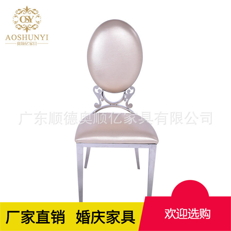 厂家批发批发酒店椅不锈钢餐椅 时尚餐椅北欧椅子现代简约宴会椅