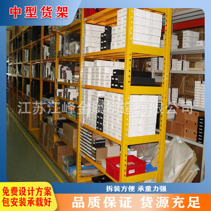 工厂仓储货架仓库库房服装货架轻型中型重型置物储物货架安装简单