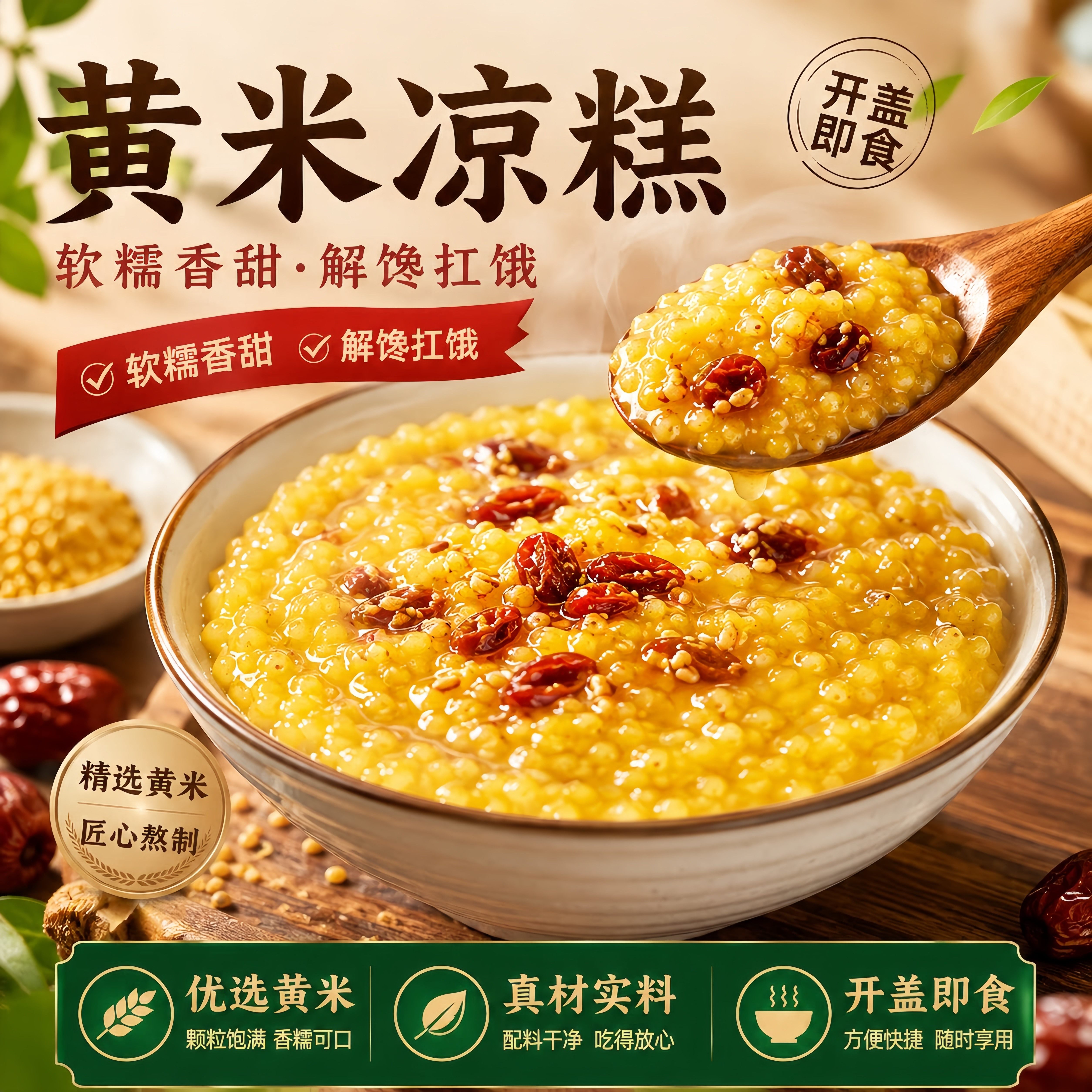 山西大同特产黄米凉糕即食软糯香甜糯米糕传统解馋清凉小吃零食