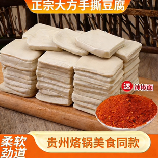 贵州大方手撕豆腐臭豆腐六龙豆干商用毕节特产小吃烧烤烙锅豆腐干