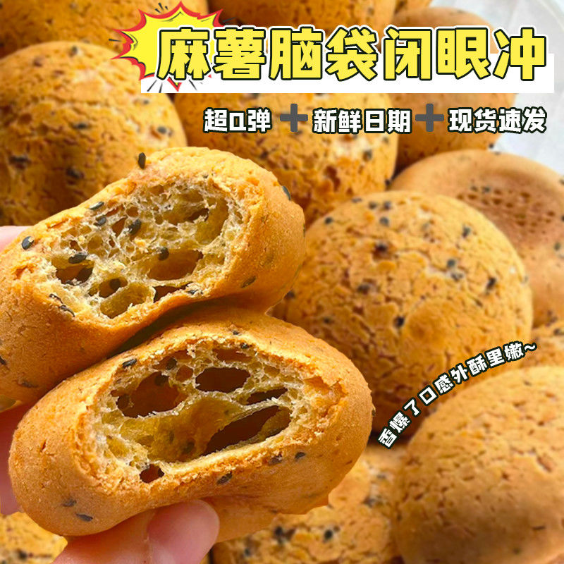 麻薯面包零食球健康早餐休闲零食