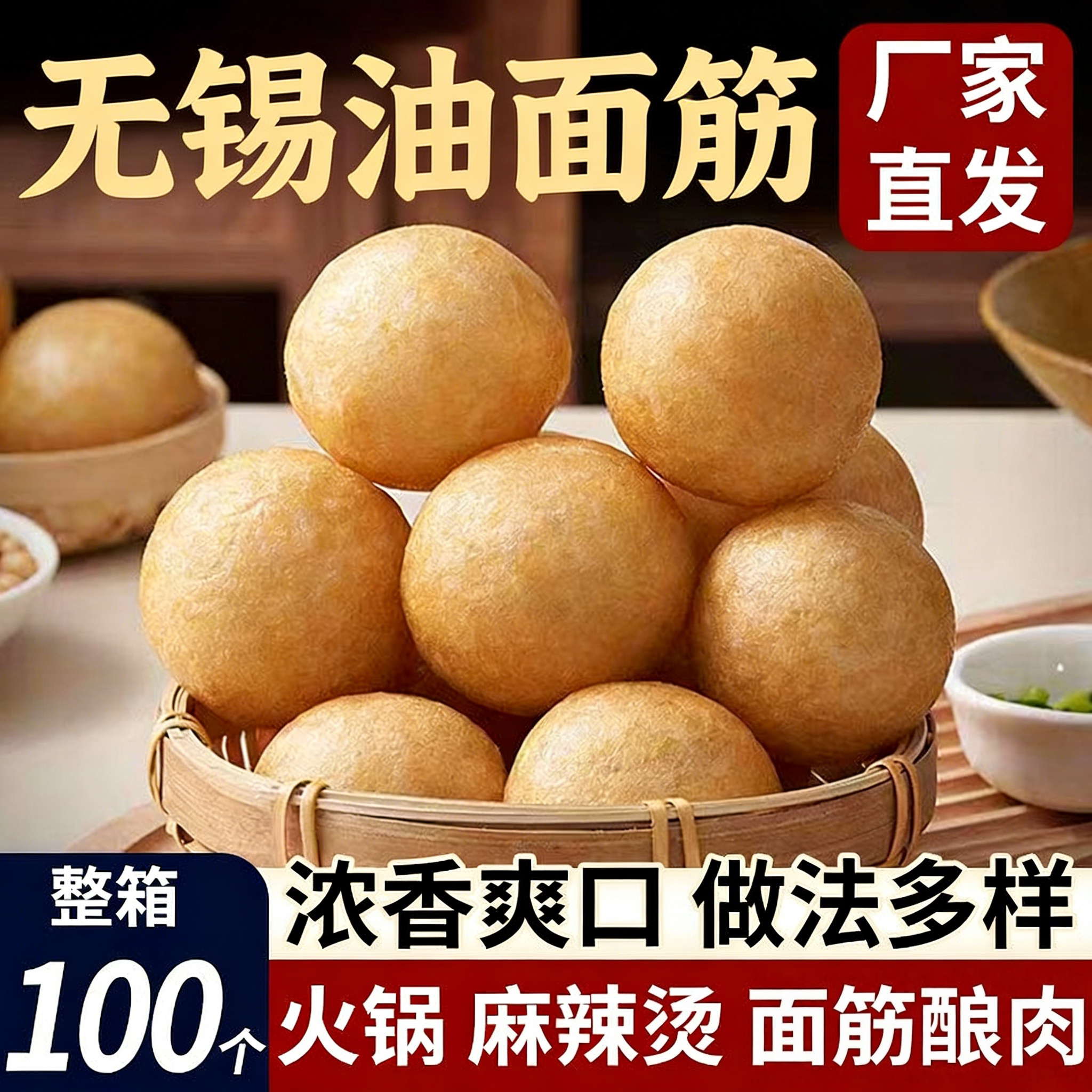 无锡特产清水素油面筋泡干货素食炒菜火锅料塞肉面筋100g包邮