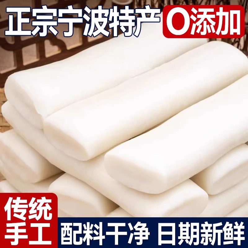 宁波水磨年糕炒年糕片火锅食材