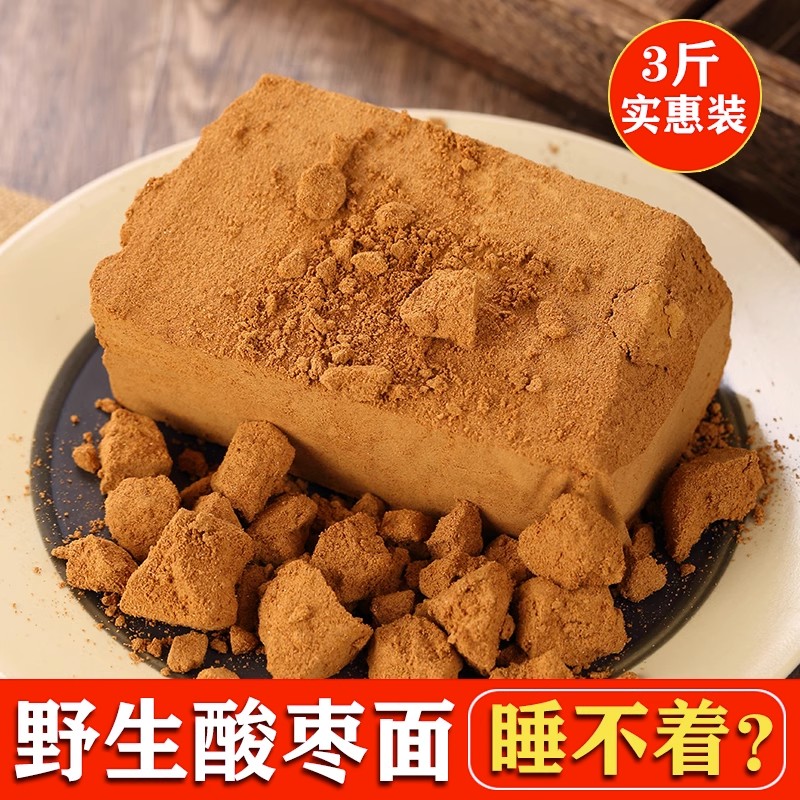 酸枣面野生纯酸枣仁粉整颗含酸枣仁研磨山西特产熟酸枣仁生枣山枣