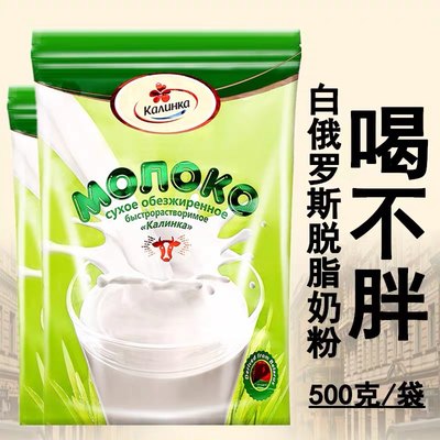 卡林卡白俄罗斯原装进口脱脂全脂