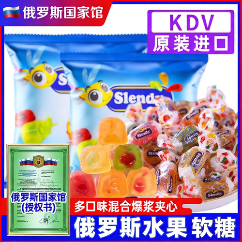 俄罗斯国家馆进口水果夹心软糖