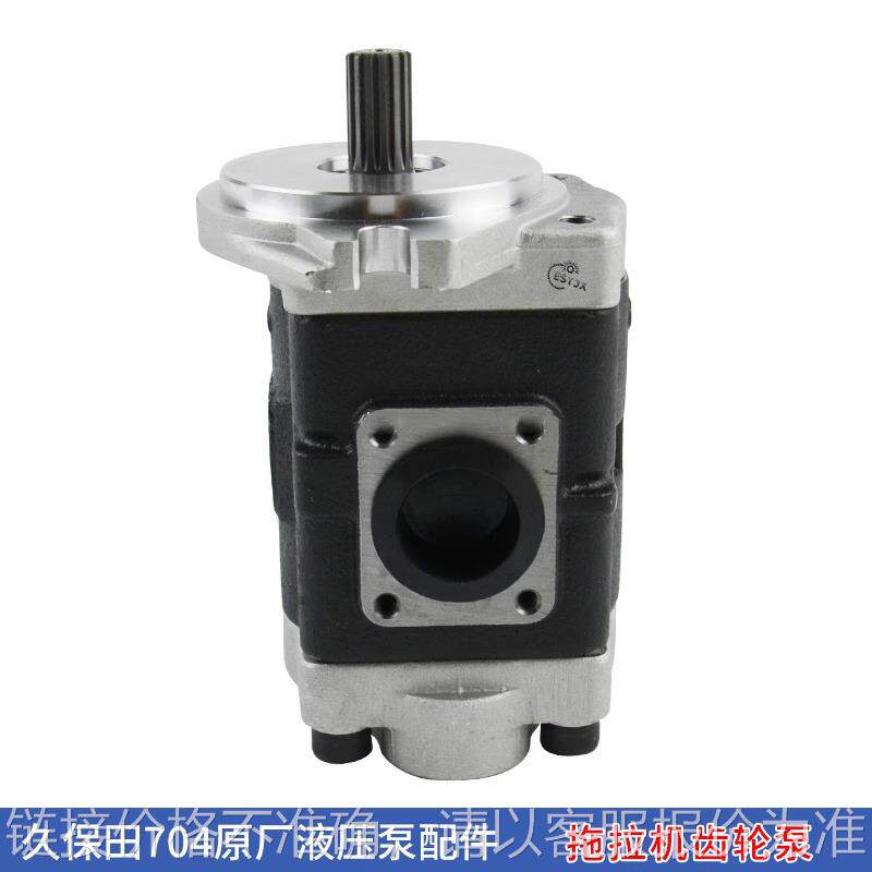 久保田704收割机齿轮泵/高压齿轮泵/铝合金齿轮泵/液压油泵/7