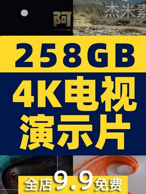 4k电视机测试视频超高清片源4k电视商场试机演示片美食宣传片素材