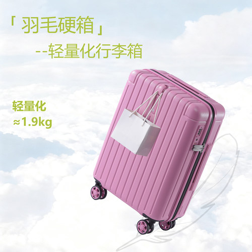 Virgin/维珍2026新款行李箱超轻登机箱PC拉杆箱20寸旅行箱皮箱子