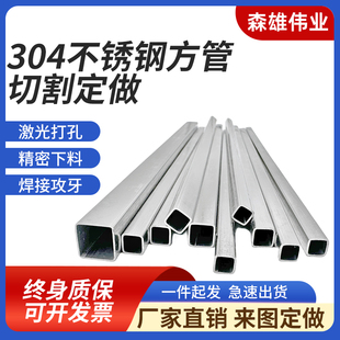 方管方通矩形管零切304不锈钢工业管抛光管激光切割精密下料加工