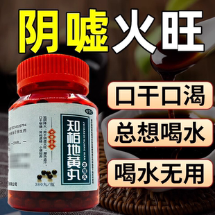 半夜口干口苦口渴的药喝水不解渴晨起口干舌干咽干喉咙干口干舌燥