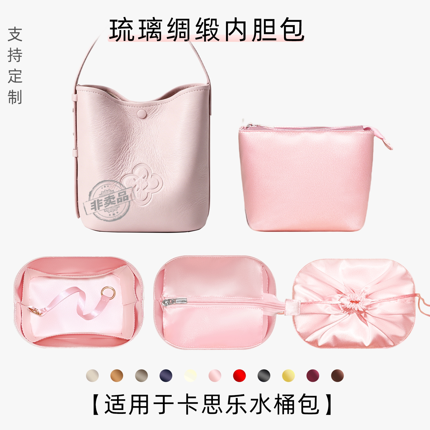 包星雅 适用于卡思乐水桶包内胆包cassile菜篮子内衬包中包撑轻薄