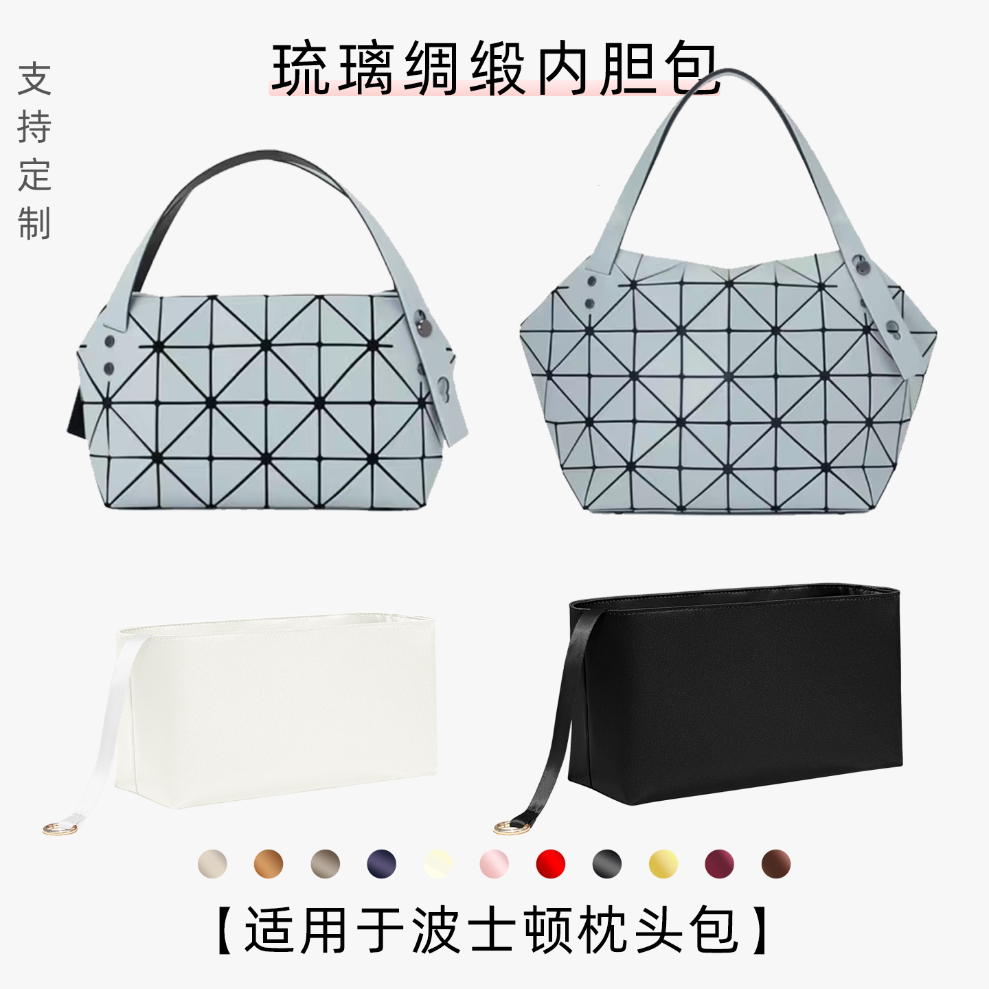 包星雅 适用于三宅一生波士顿内胆包七月新款枕头包小大号杜邦纸