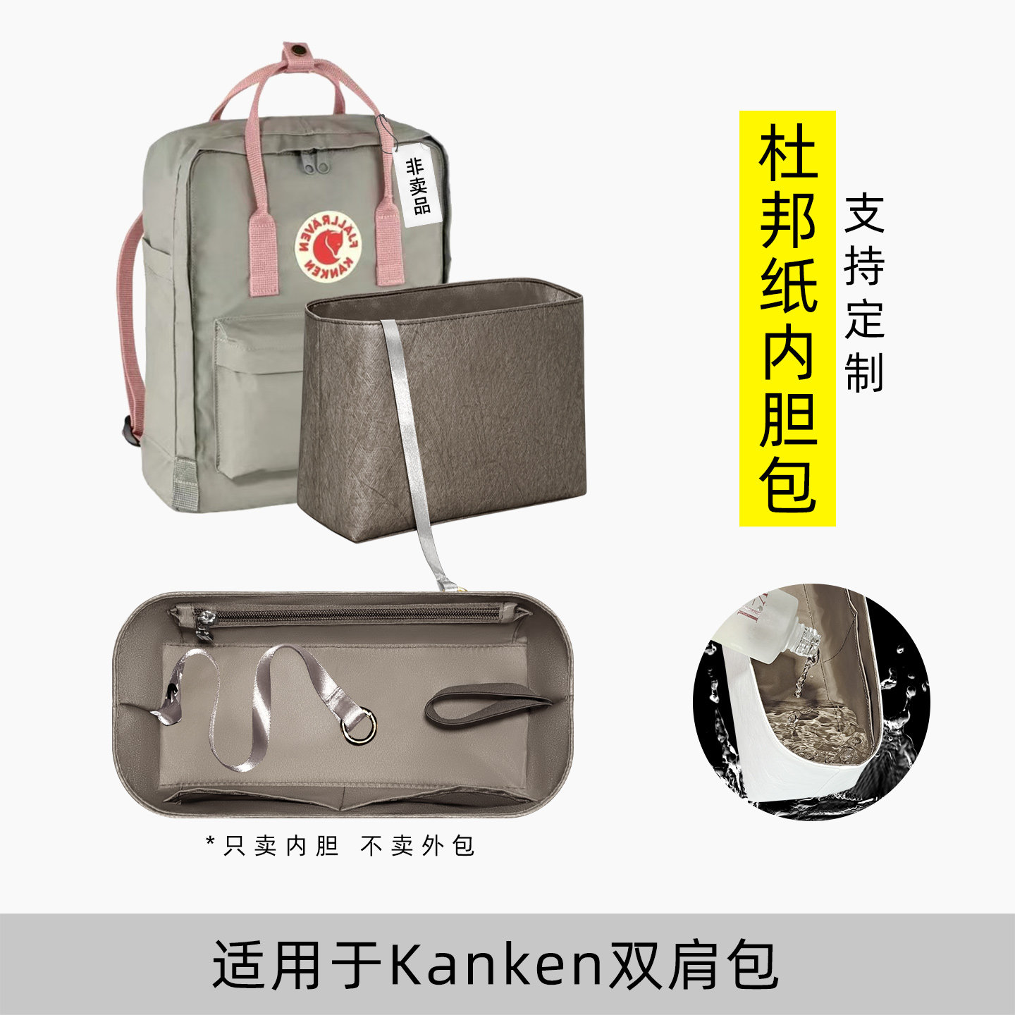 包星雅 适用于Fjallraven北极狐kanken双肩包内胆包背包内衬轻薄