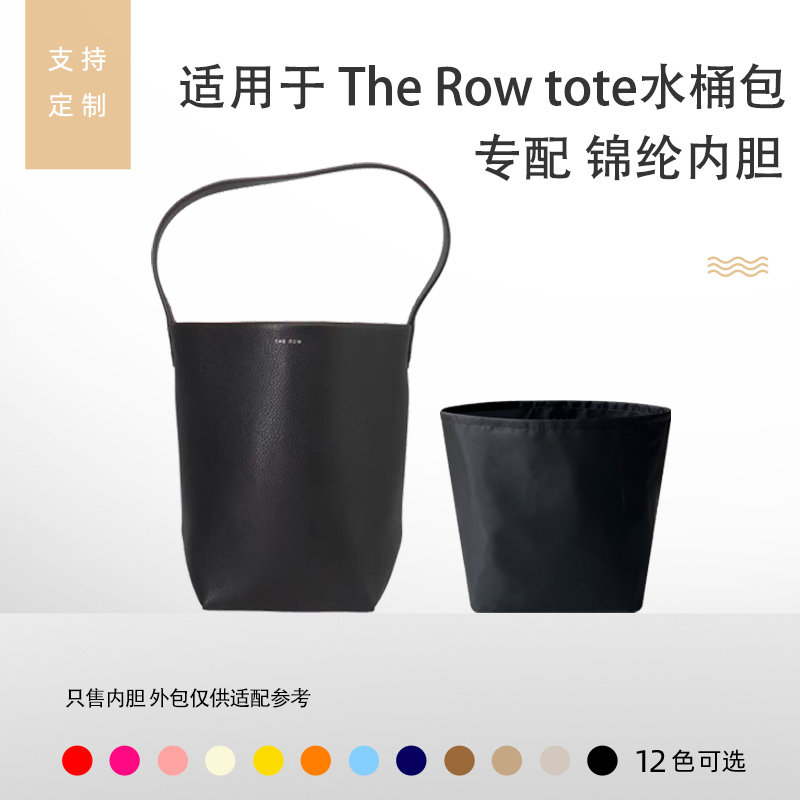 包星雅 适用于The Row水桶包parkertote内胆包尼龙托特包收纳内袋图片