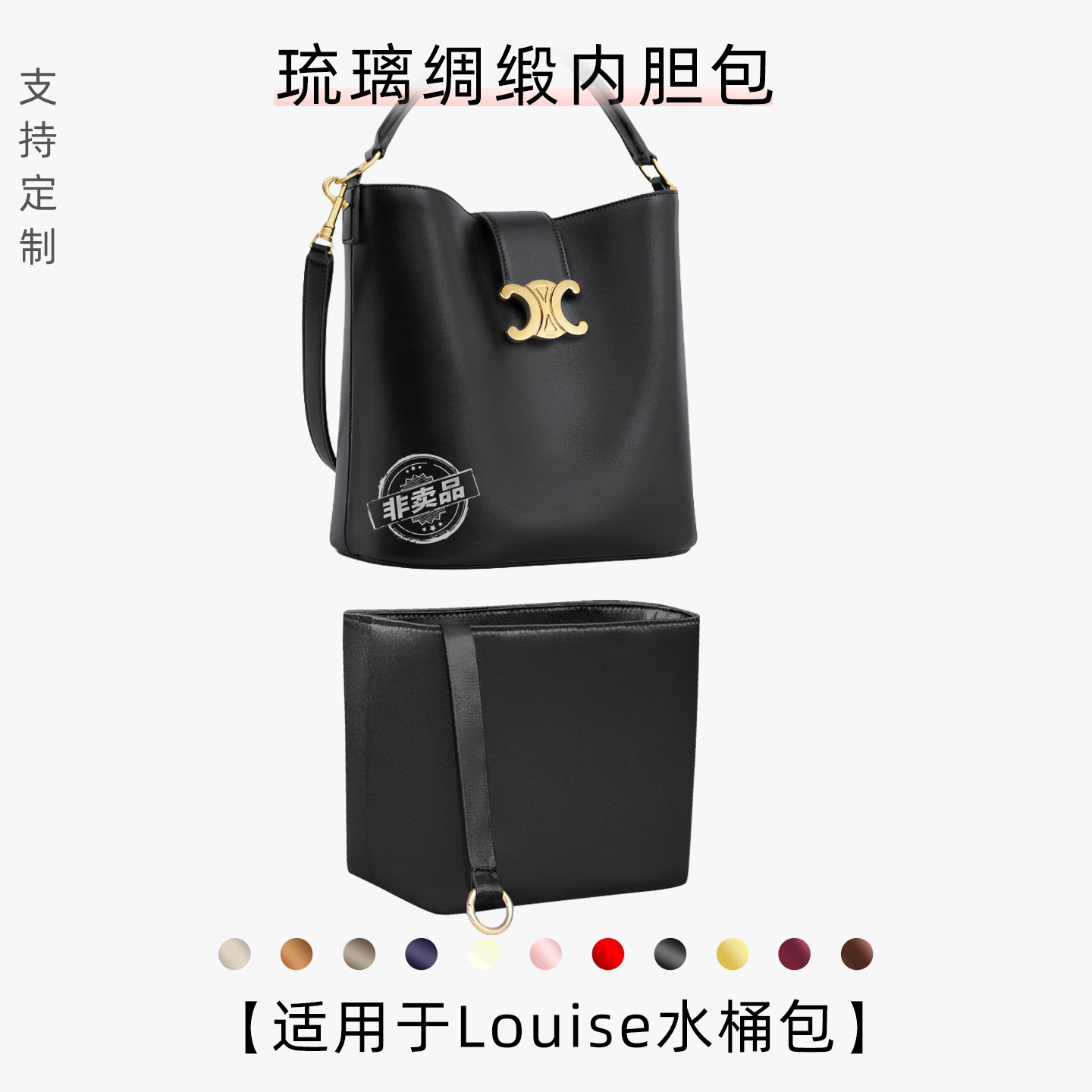 包星雅 适用于Celine赛琳Louise水桶包内胆包凯旋门瑟琳mini小号图片