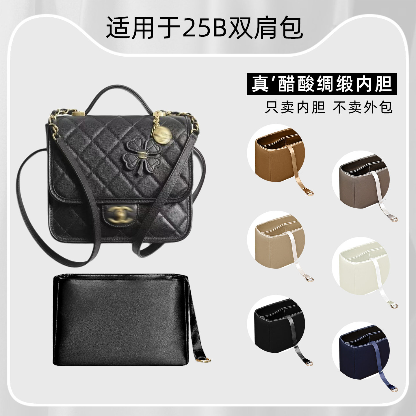 包星雅 适用于Chanel香奈儿25B四叶草双肩包内胆包豆腐包背包轻薄