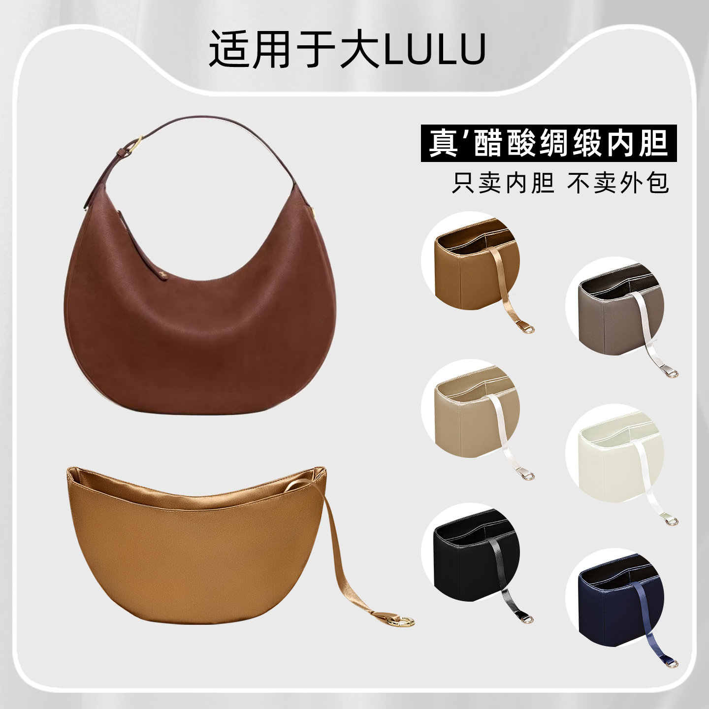 包星雅 适用于Celine赛琳大lulu月亮包内胆包小lulu腋下包月牙轻图片
