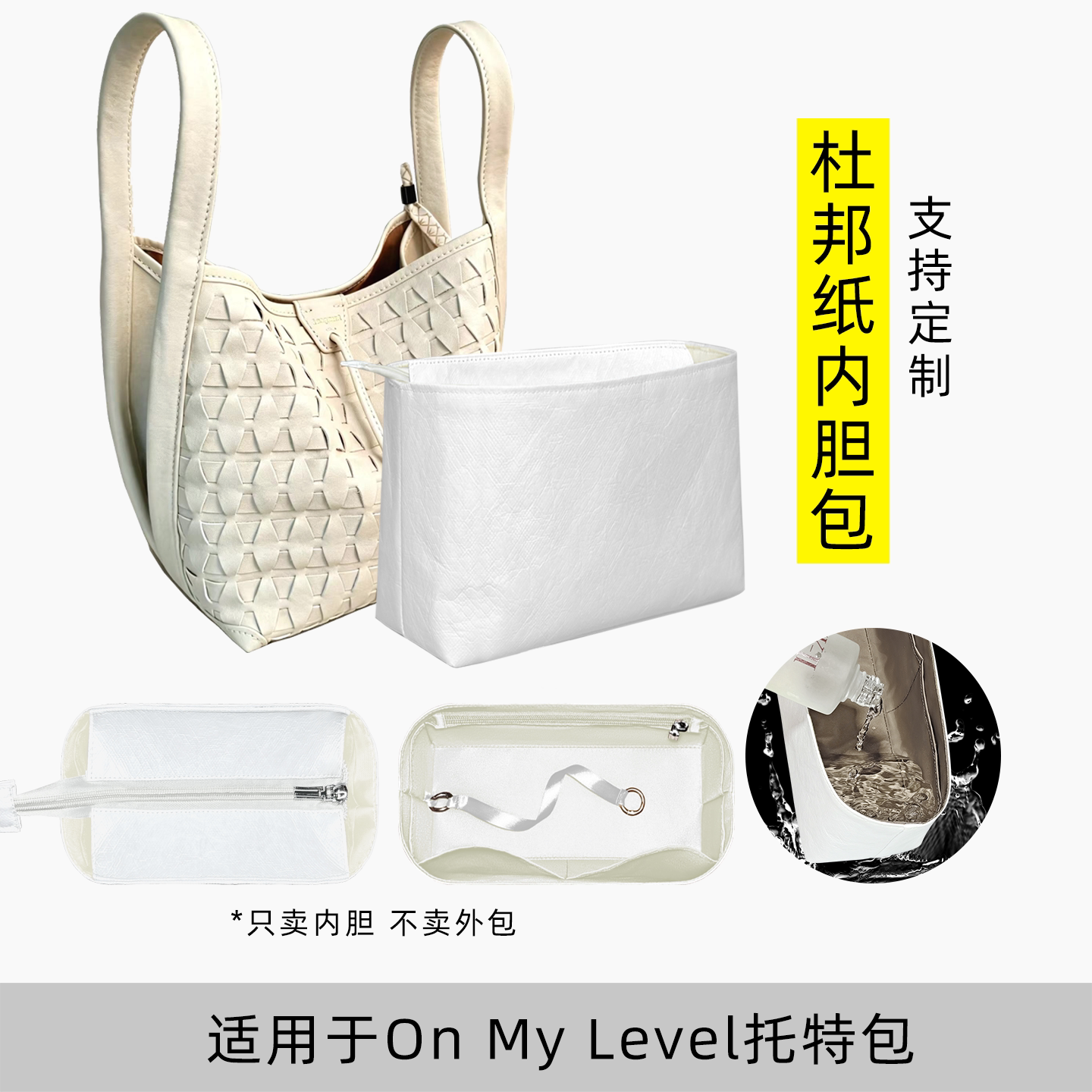 包星雅 适用于山下有松棱编竹篮包内胆包小号松篮编织菜篮子内包