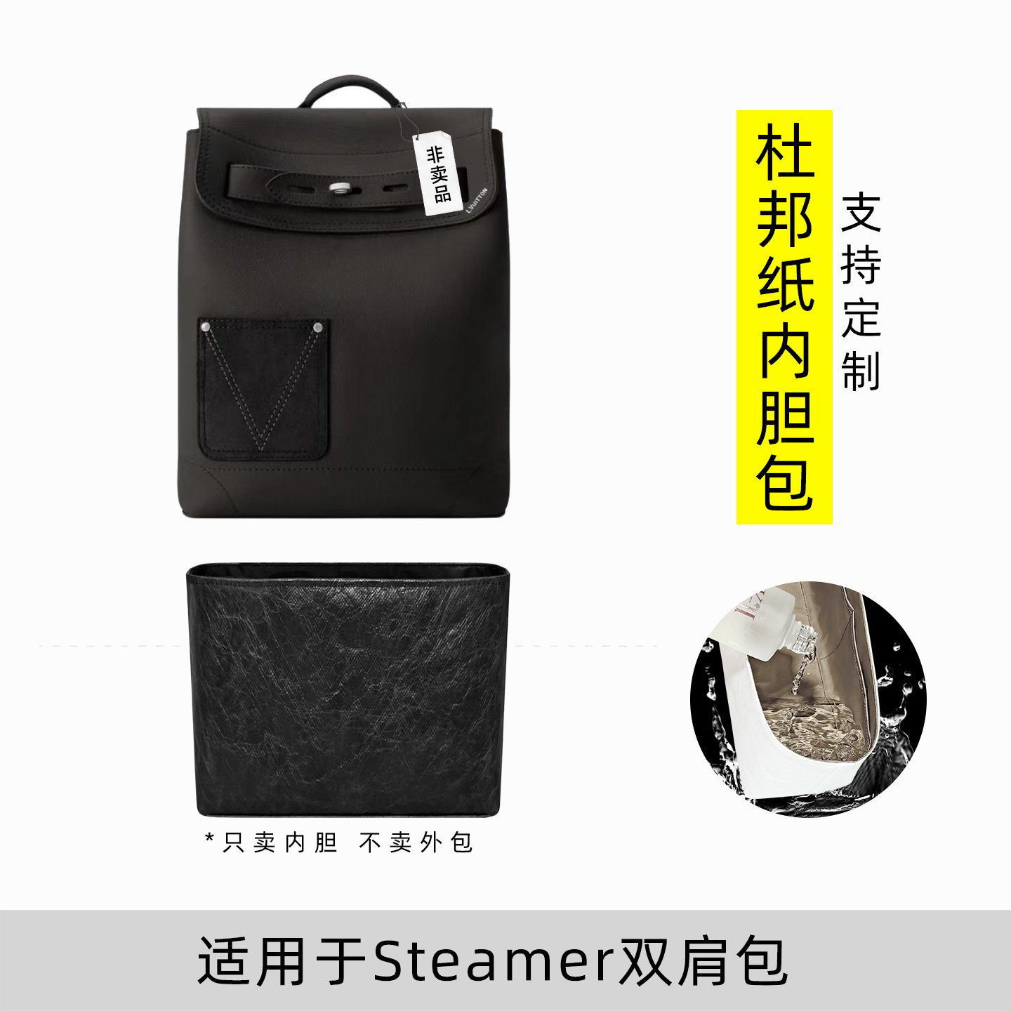 包星雅 适用于LV Steamer双肩包内胆包SS26男包新款老花背包撑轻