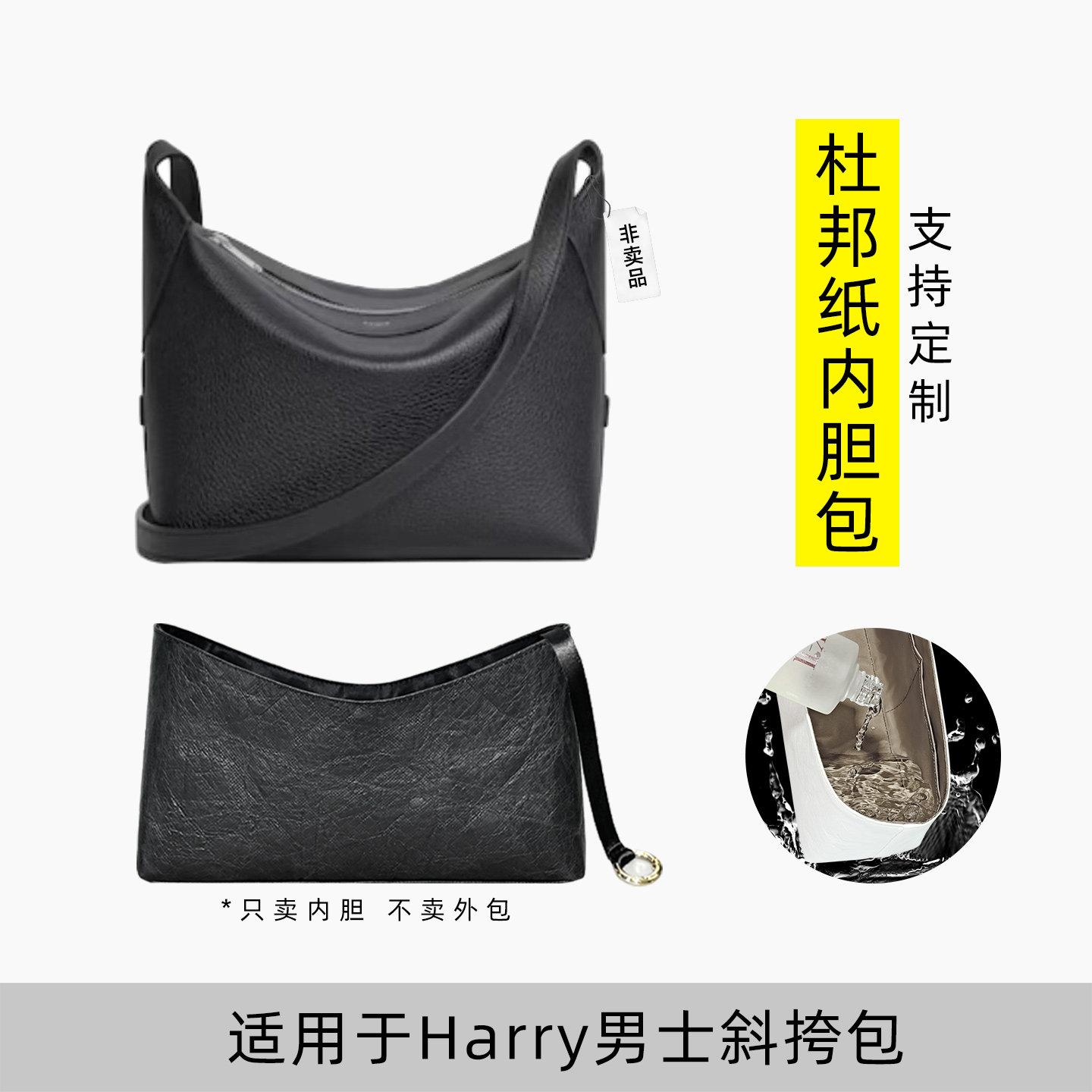 包星雅 适用于Celine赛琳Harry男士斜挎包内胆包瑟琳小号内袋轻薄