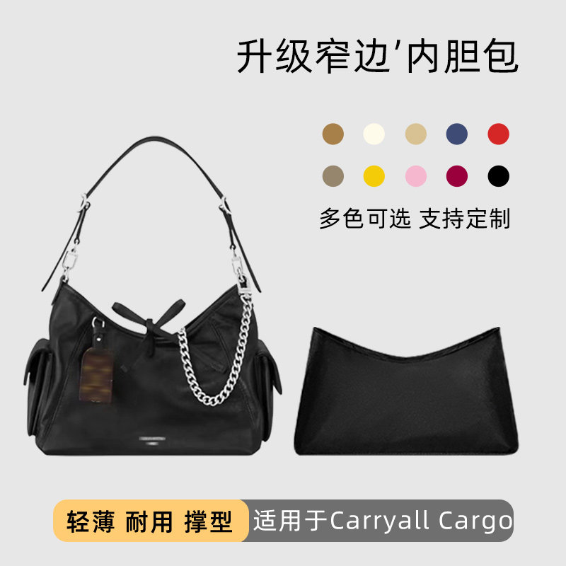 包星雅 适用于LV Carryall内胆包Cargo腋下包黑武士内衬dark包撑