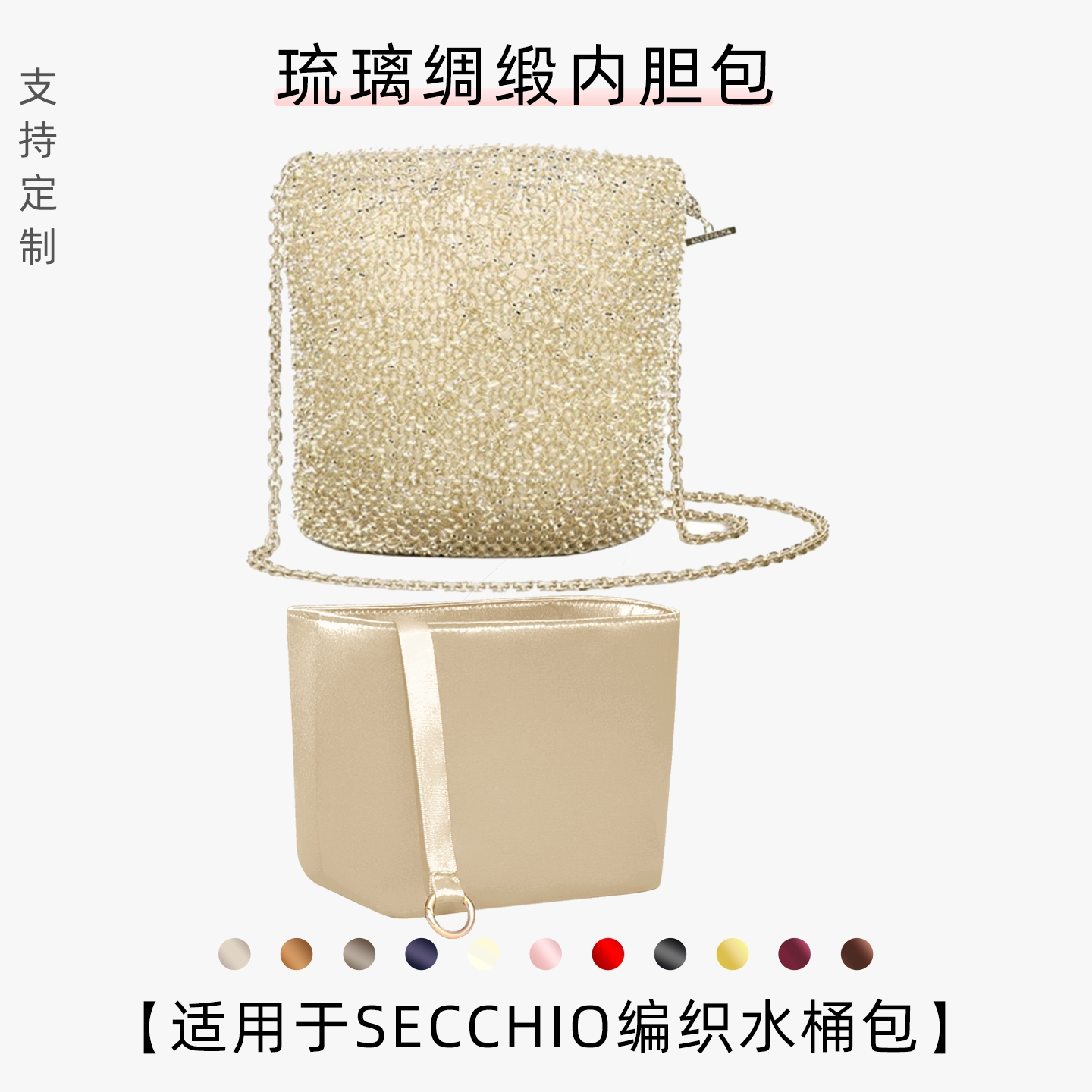 包星雅 适用于安蒂佩玛编织水桶包内胆包斜跨链条包anteprima内袋