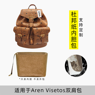 包星雅 适用于MCM AREN双肩包内胆包小书包背包拉链mini小中号轻
