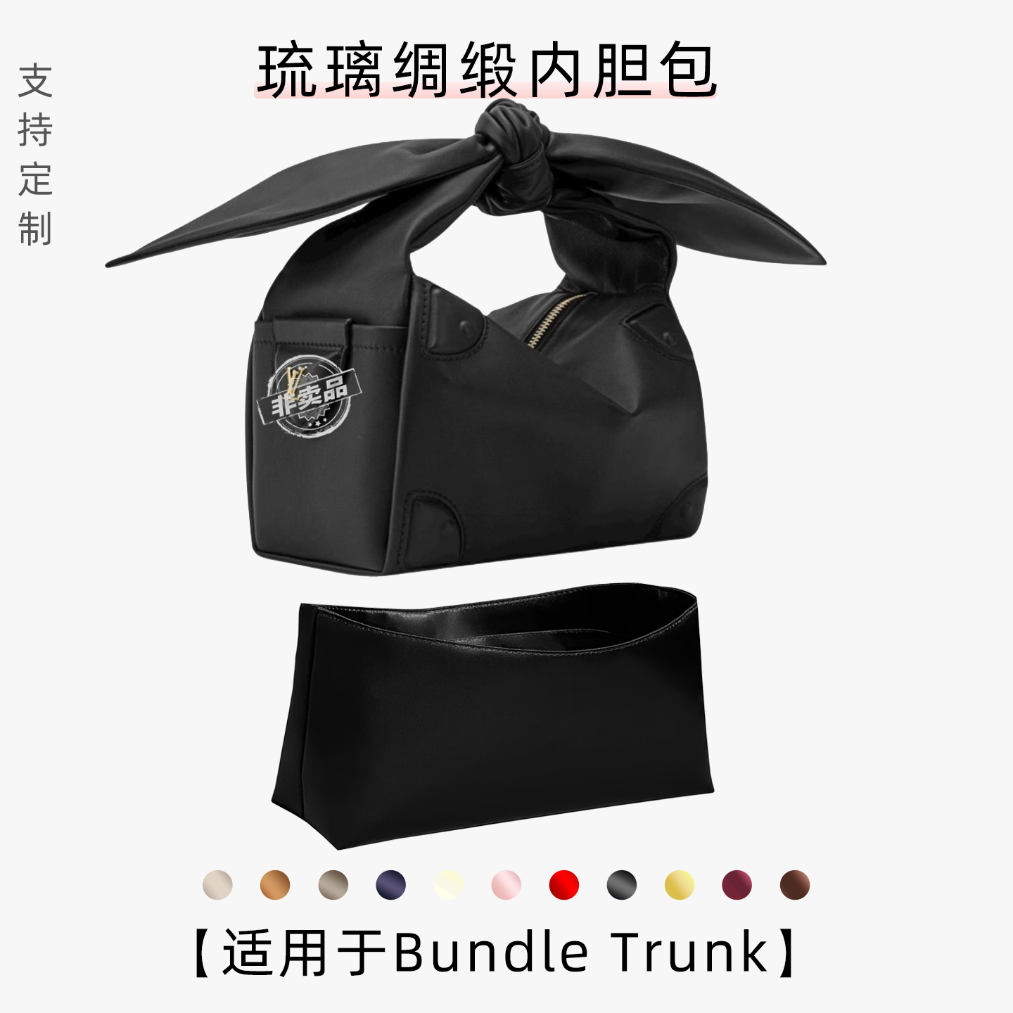 包星雅 适用于LV蝴蝶结内胆包Bundle Trunk饭盒包内袋拉链杜邦纸