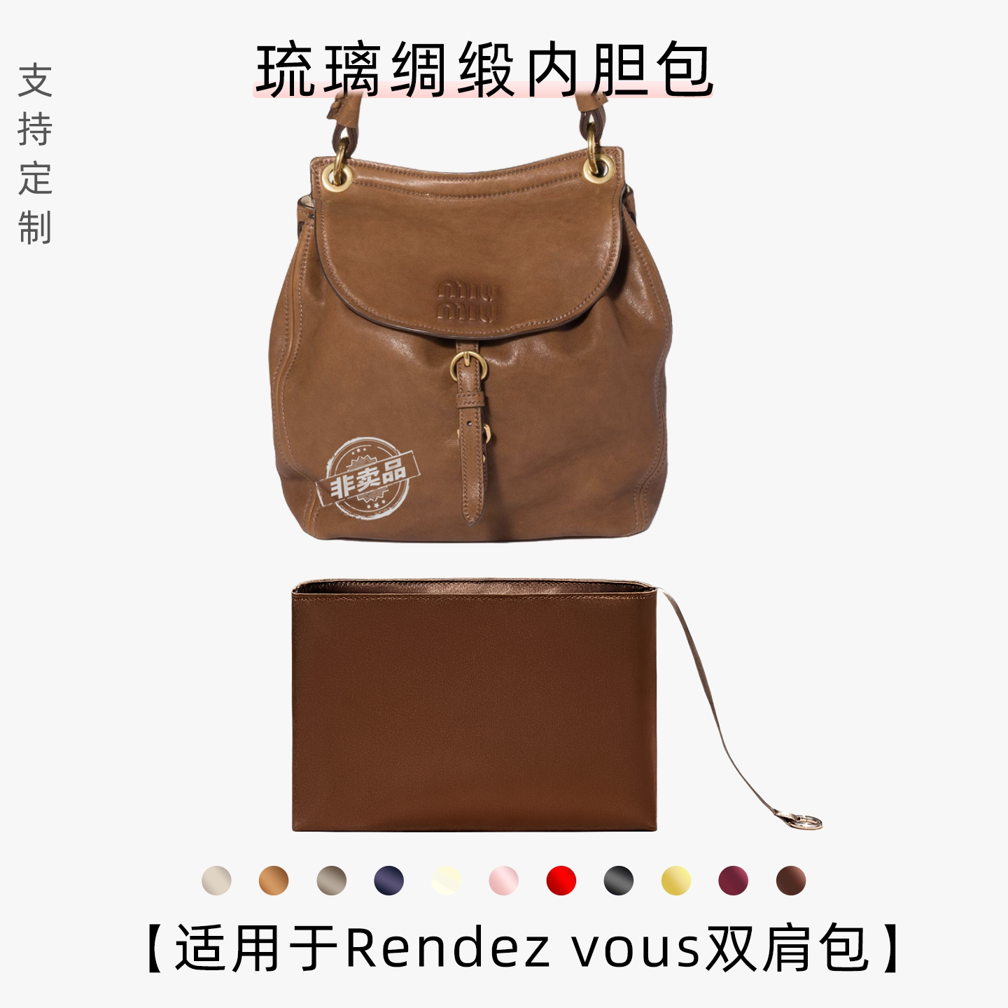 包星雅 适用于缪缪Rendez-vous双肩包内胆包miumiu背包内袋拉链轻