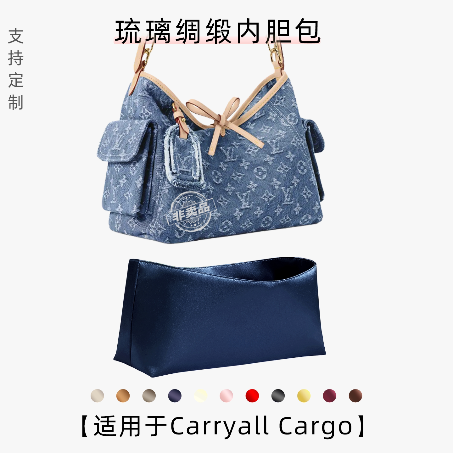 包星雅 适用于LV carryall内胆包lv丹宁牛仔托特内袋cargo包撑轻