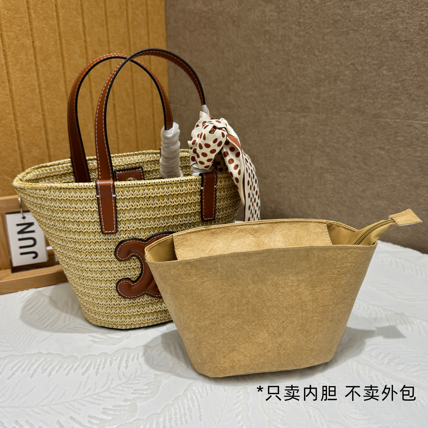包星雅 适用于celine赛琳凯旋门草编包内胆包瑟琳编织内袋杜邦纸