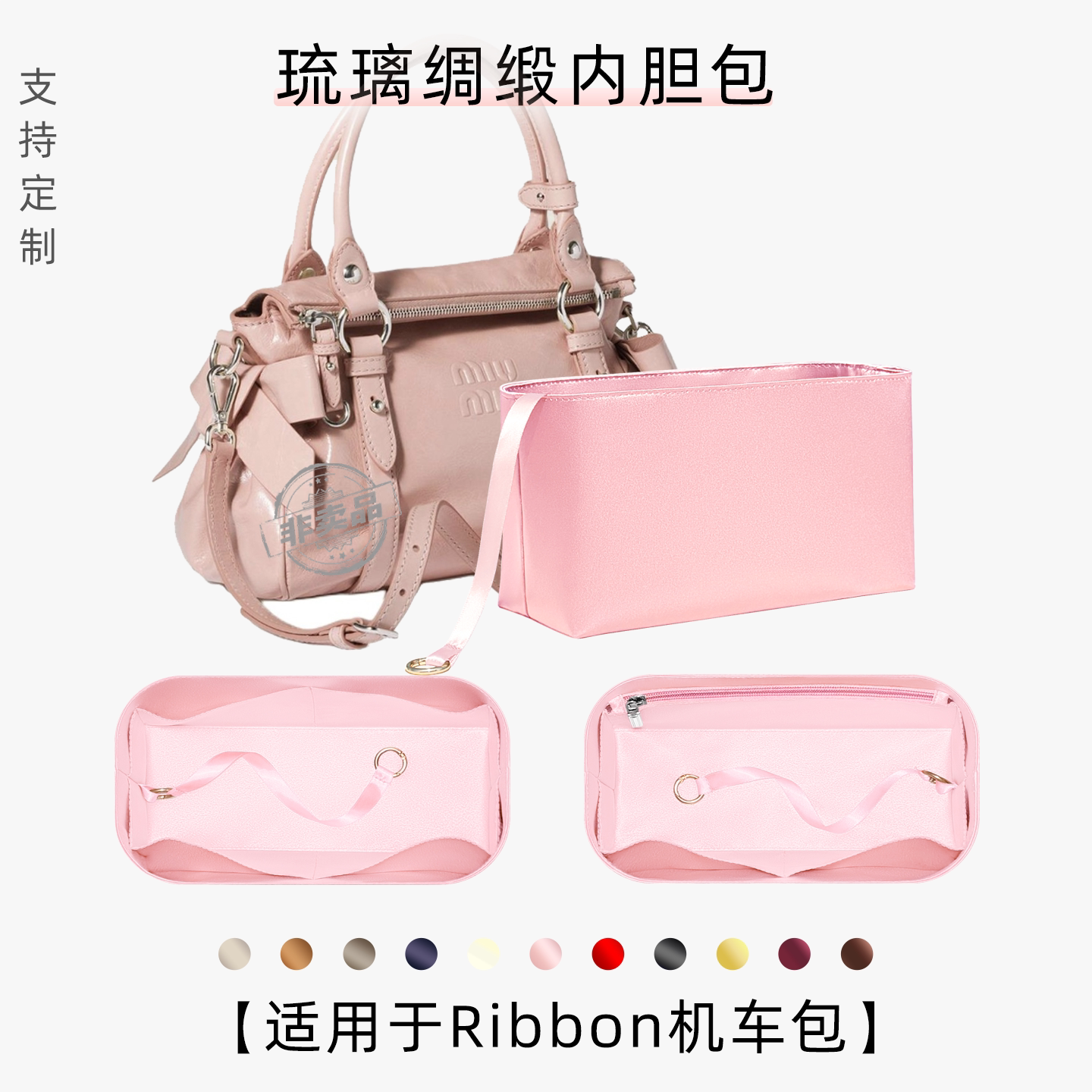 包星雅 适用于缪缪ribbon蝴蝶结机车包内胆包miumiu内袋小中号轻