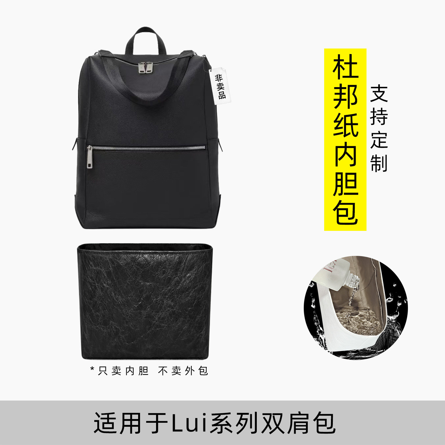 包星雅适用于Fendi新款芬迪Lui双肩包内胆包男士背包撑轻薄包中包