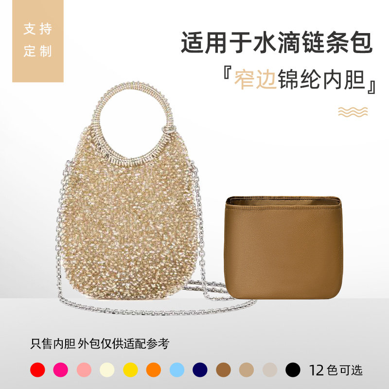 包星雅 适用于安蒂佩玛水滴链条包内胆包anteprima彩虹系列内袋轻
