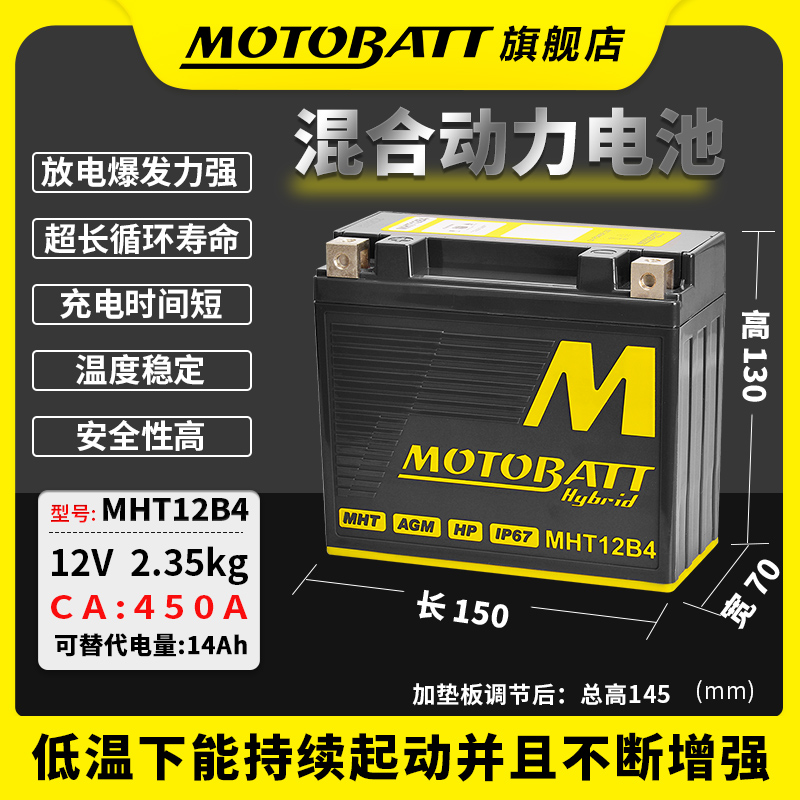 杜卡迪自由800电瓶摩托车电瓶