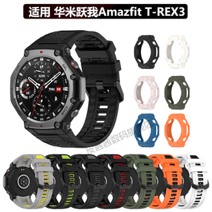 适用跃我Amazfit华米T-Rex3官方同款表带华米TRex3铠甲保护壳套A2322充电器 T-rex3个性尼龙编织表链替换配件