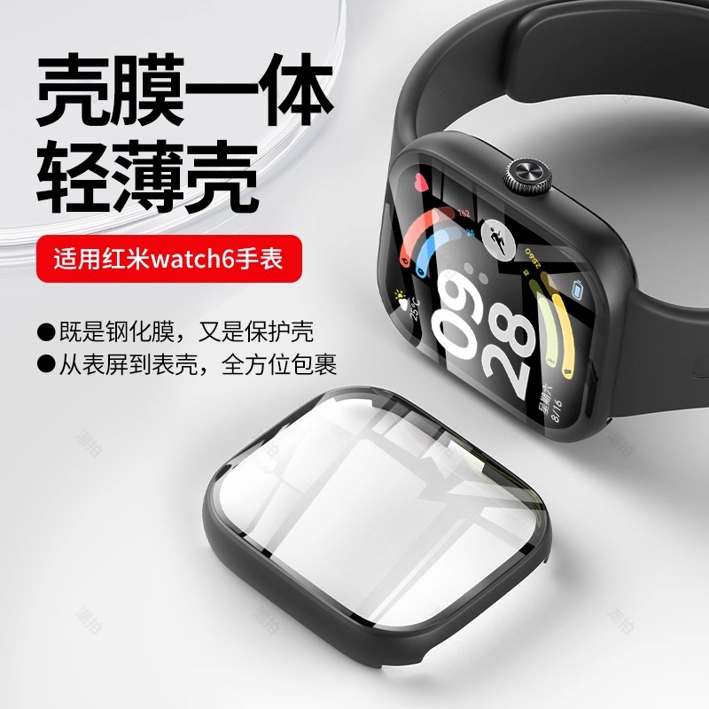 适用红米watch6/5智能手表保护壳