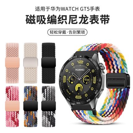 适用小米watchs3手表带S4 sport编织米家石英表watch S1 Pro/S2磁吸扣替换腕带尼龙男女款color运动版color2