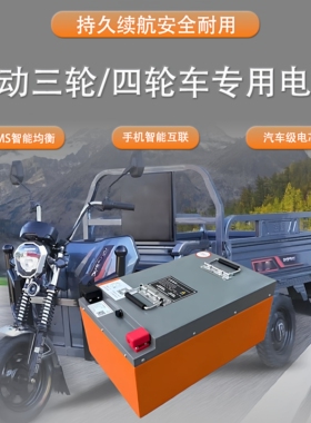 牛么王锂电池电动三轮车四轮车专用锂电池60V72V大容量超长续航