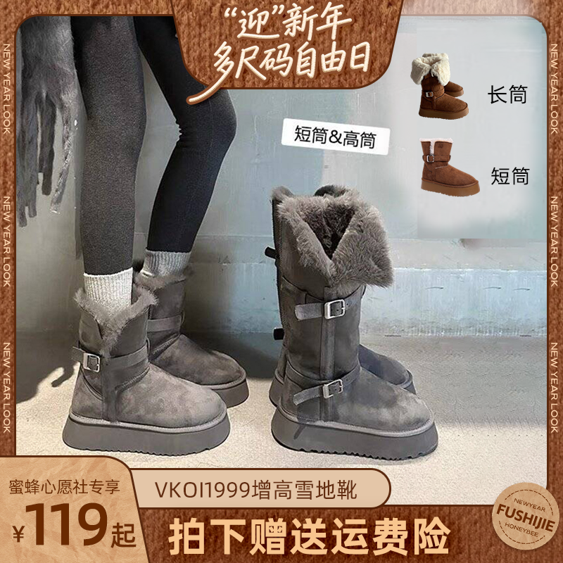 【收官王炸场】 增高4cm高筒冬季保暖雪地靴女K369145-1,女鞋,时尚雪地靴,淘宝优惠券,粉丝福利购,淘宝优惠卷