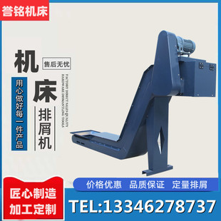速发机床链板式排屑机不q全中心废料输送机 加易卡屑工自动排屑器