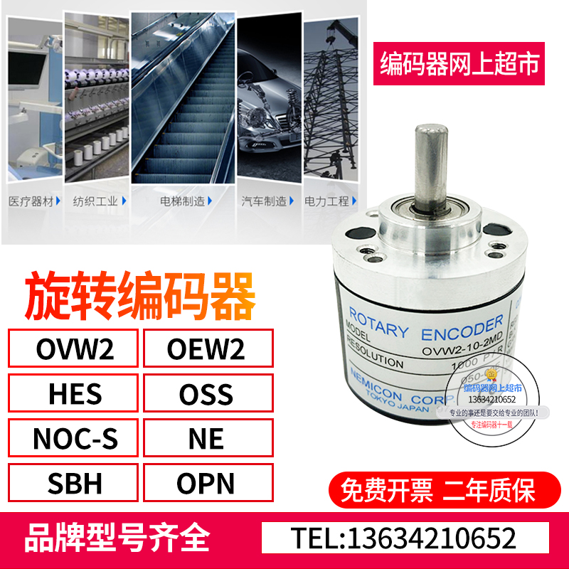 速发现货供应OVW2-12器2M内密控旋转编码-外径8m6实心轴mmm