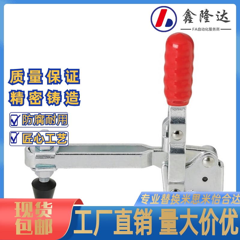 速发垂直式快米夹具 替代MISUMI米思快肘夹MC04-2L速速夹钳 工装