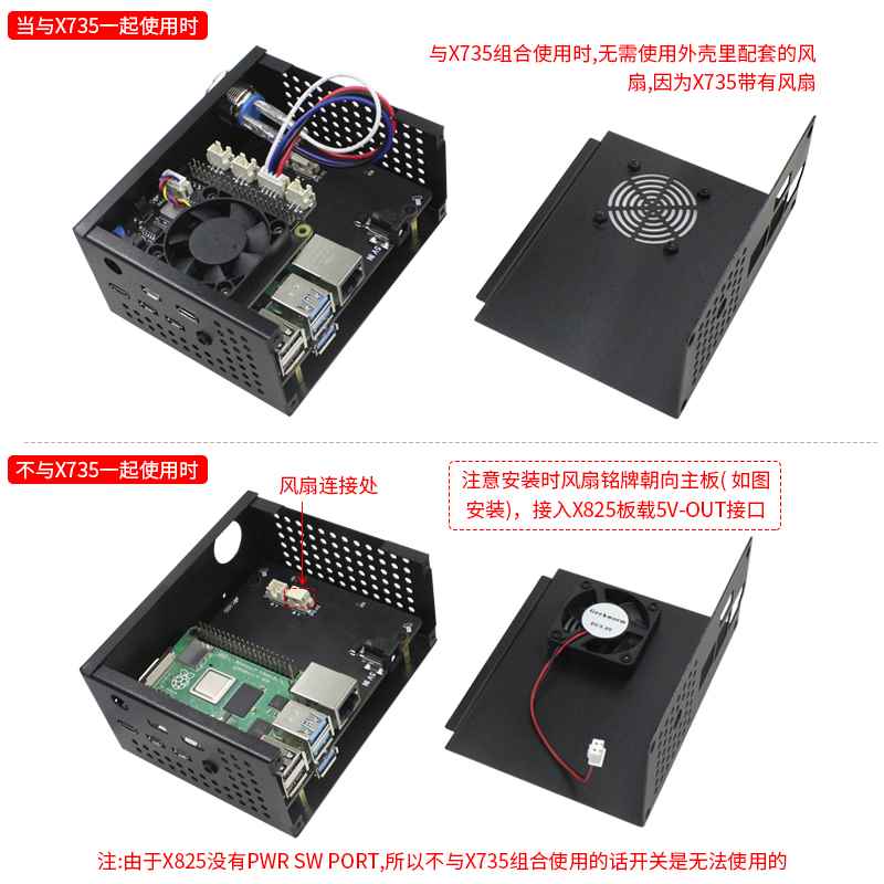 速发树莓派4B扩展板 X825 2.5英寸SATAD固态驱动板套件
