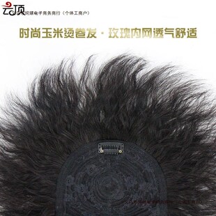速发头顶补发妈卷发玉米烫发遮白发他老年假发顶短块真片妈其中包