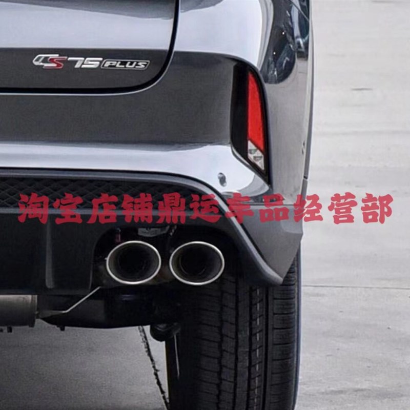 速发适用长安CS75后杠灯总成CS75PLU.5T/2.0t后杠灯后雾灯灯罩