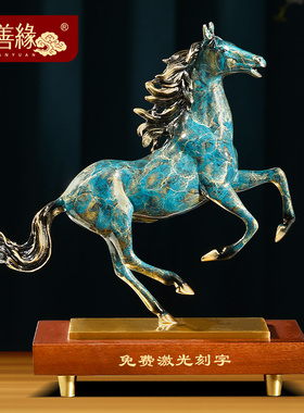 速发马到件功铜马摆成招财客柜办公室酒厅生肖马装饰铜工艺礼品摆
